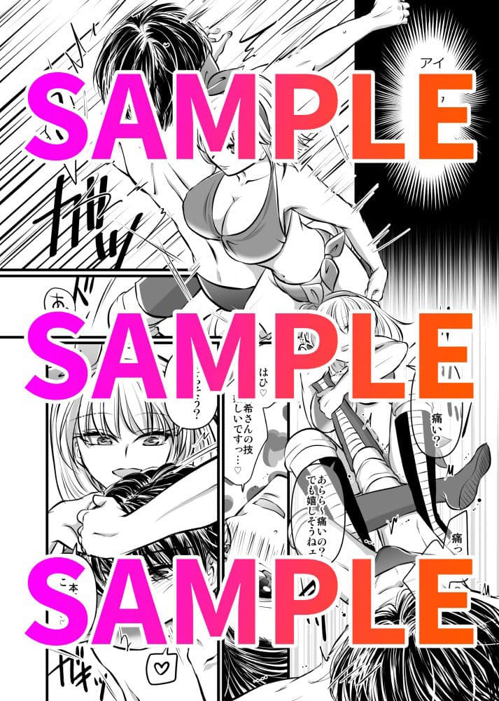 金網の中の凌●＜由希編＞ サンプル 2