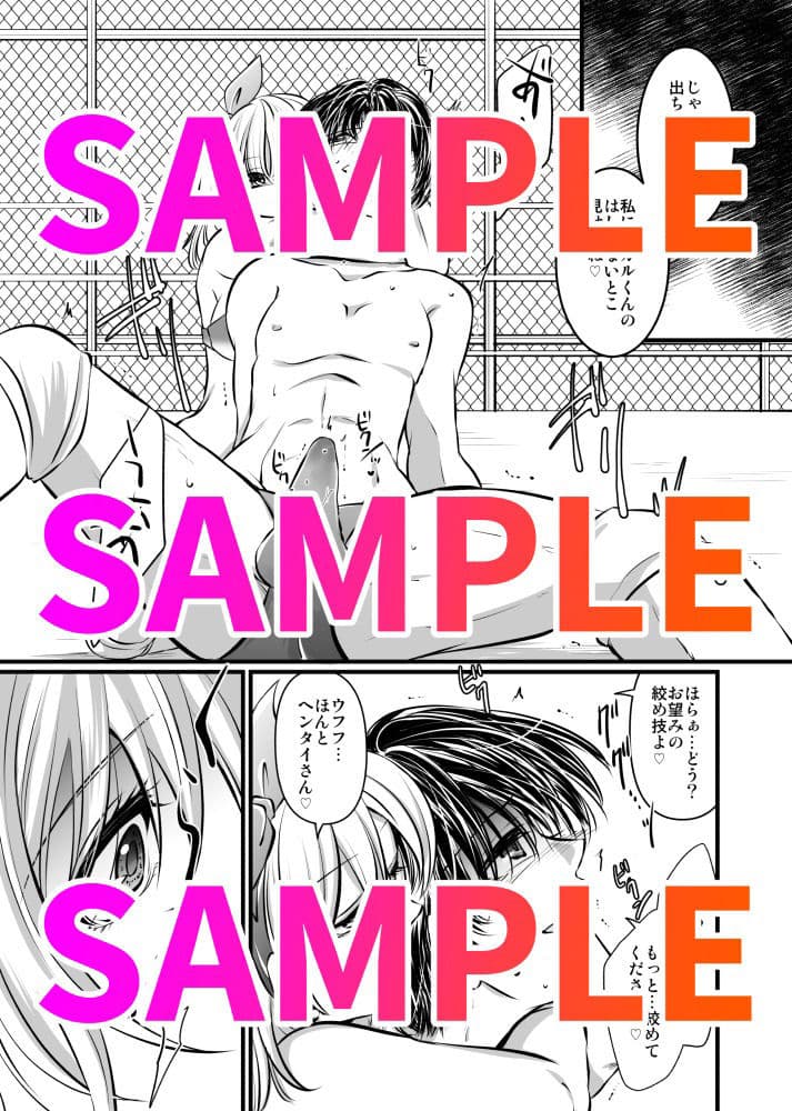 金網の中の凌●＜由希編＞ サンプル 3