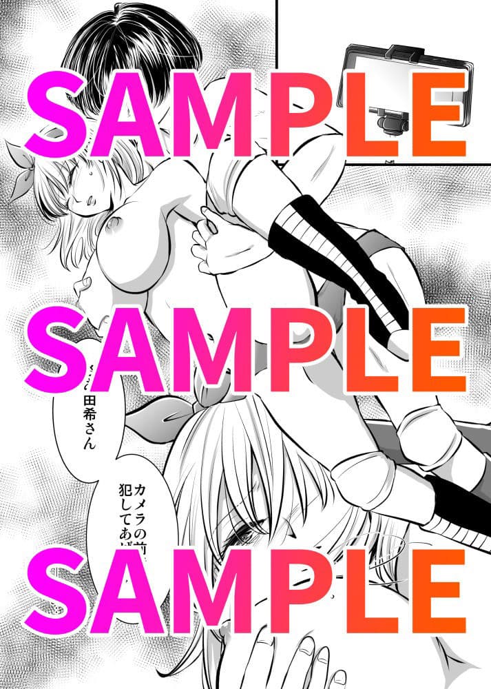 金網の中の凌●＜由希編＞ サンプル 4