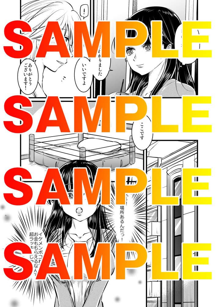 金網の中の凌●＜希々花編＞ サンプル 1