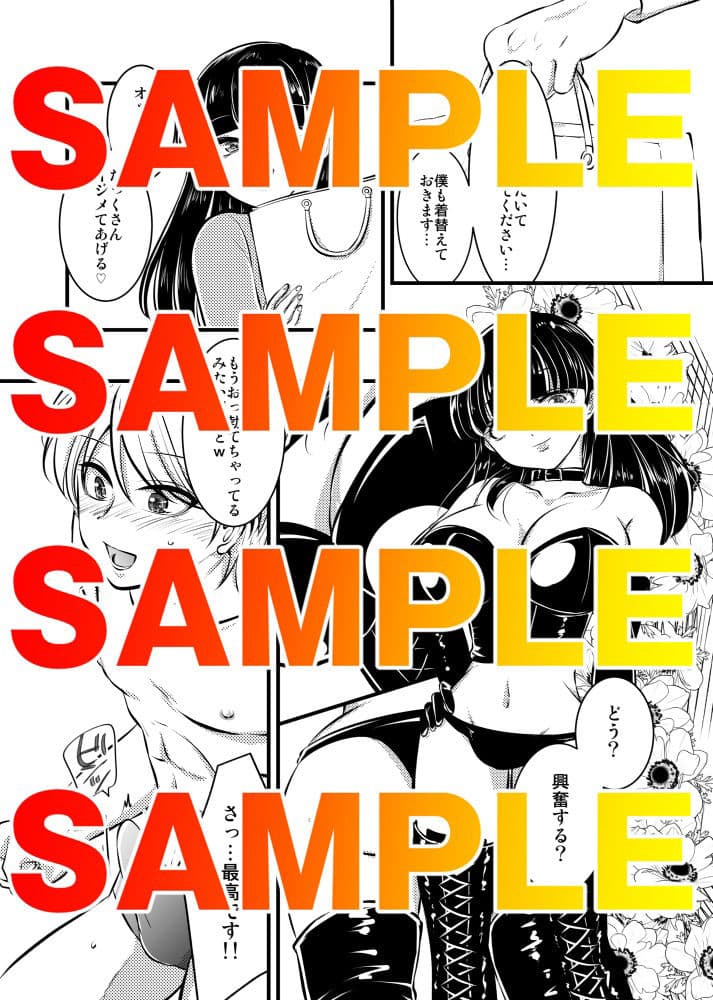 金網の中の凌●＜希々花編＞ サンプル 2