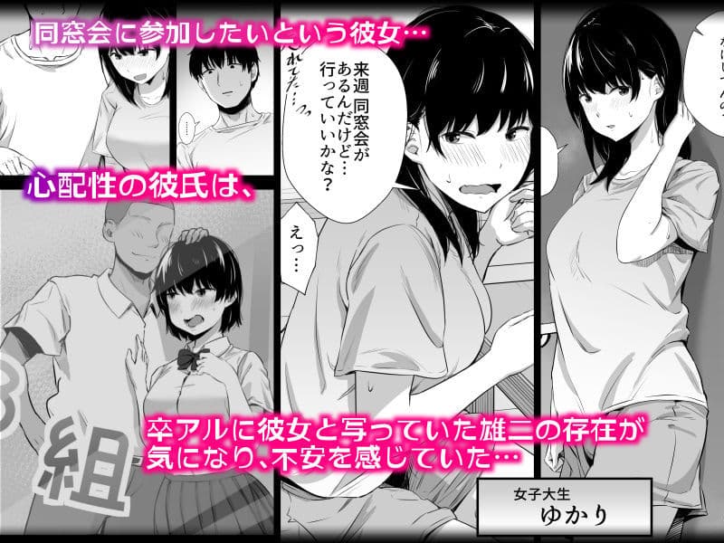 女子大生の彼女が同窓会でお持ち帰りされていた サンプル 1