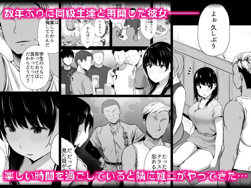 女子大生の彼女が同窓会でお持ち帰りされていた サンプル 2