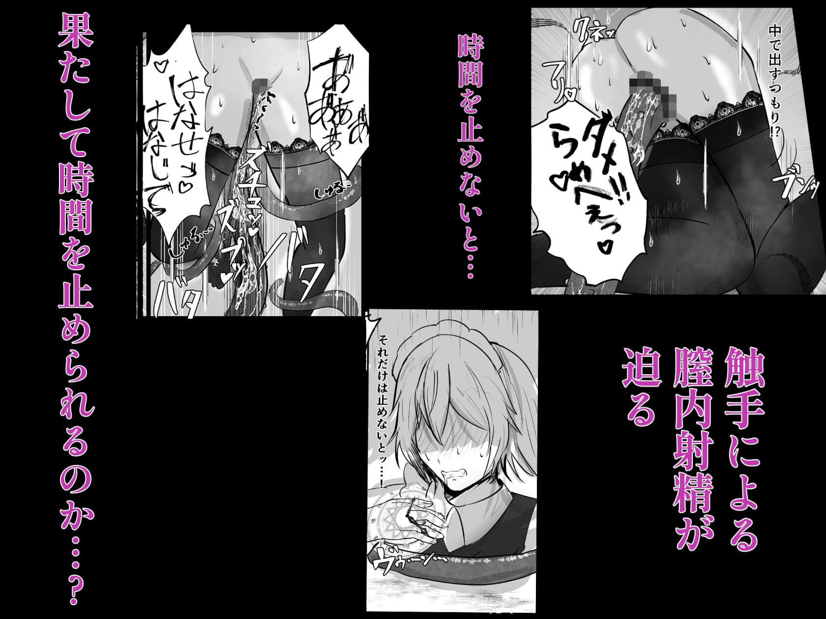 十六夜咲夜 VS 感覚遮断落とし穴 サンプル 8