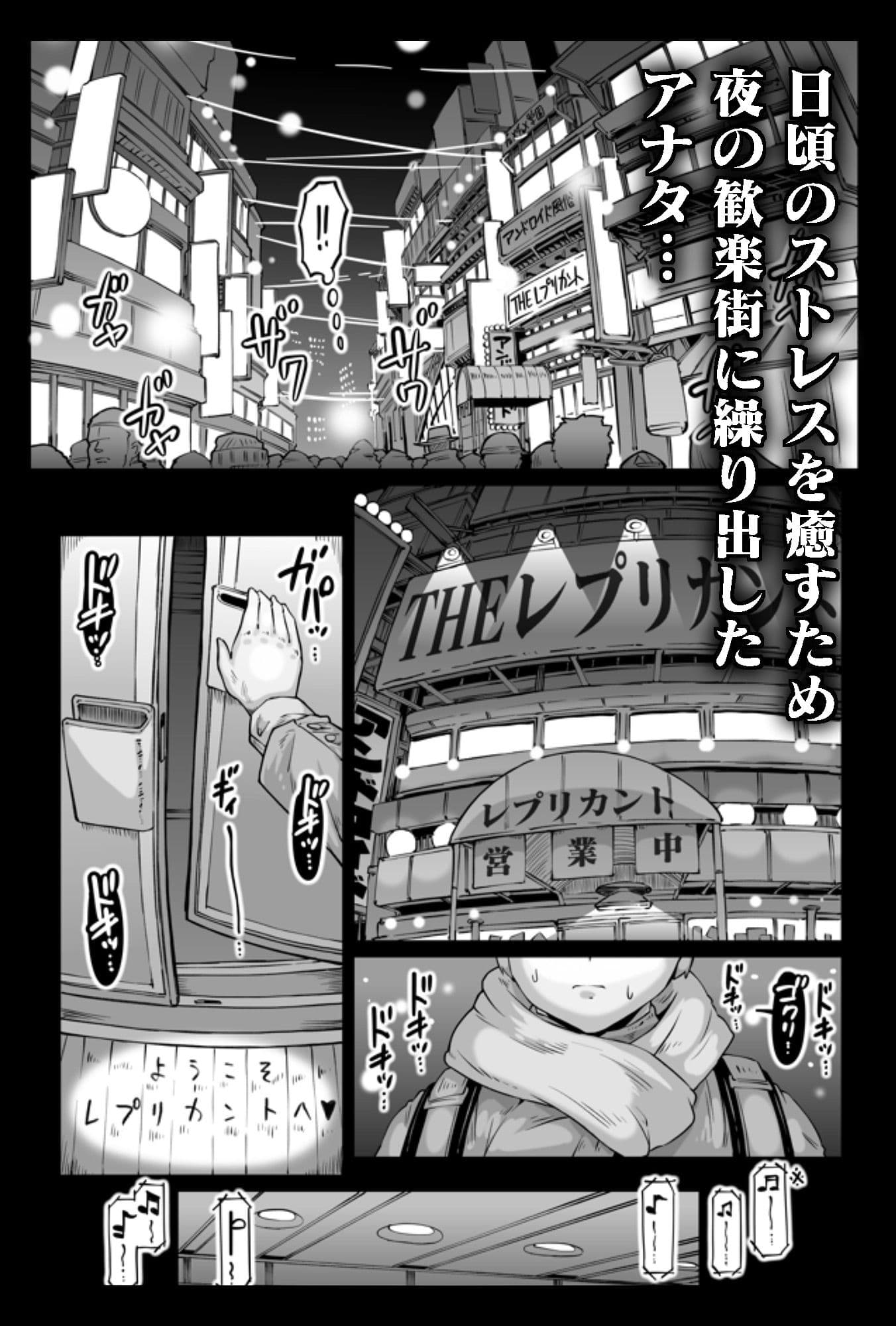 アンドロイドのお風呂屋さん F・P・S サンプル 2