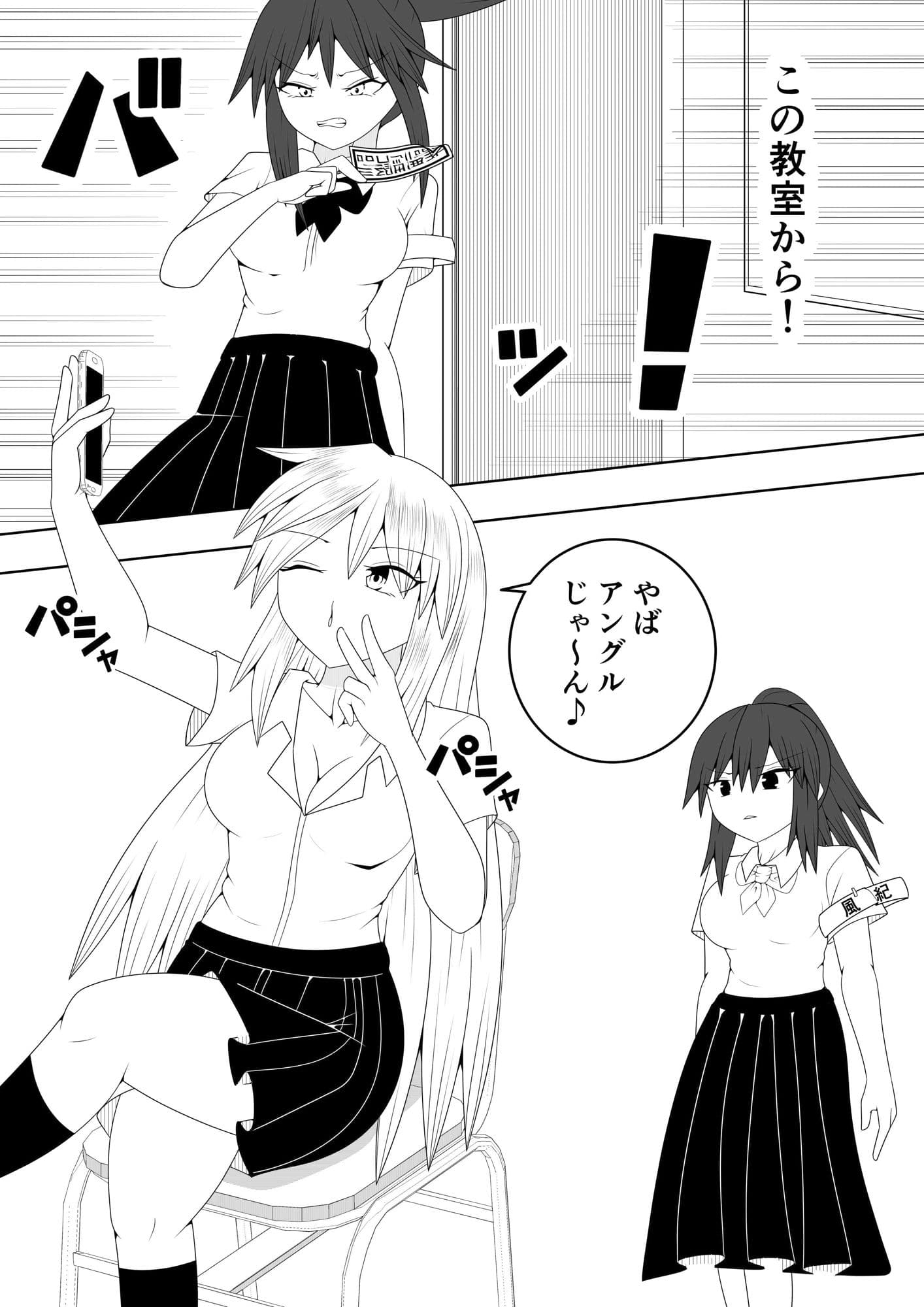 風紀委員長が実は退魔師で裏でテケテケと戦っている話 サンプル 2