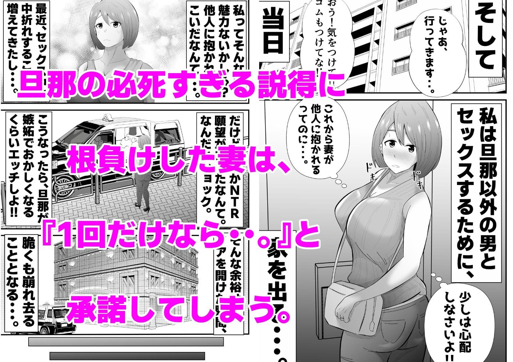 旦那に頼まれて『NTR動画』を撮影する妻。 サンプル 2