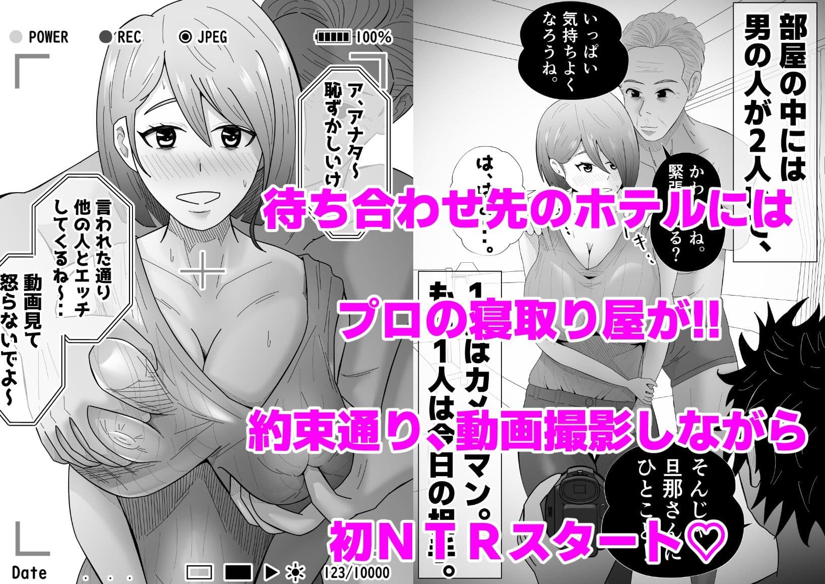 旦那に頼まれて『NTR動画』を撮影する妻。 サンプル 3