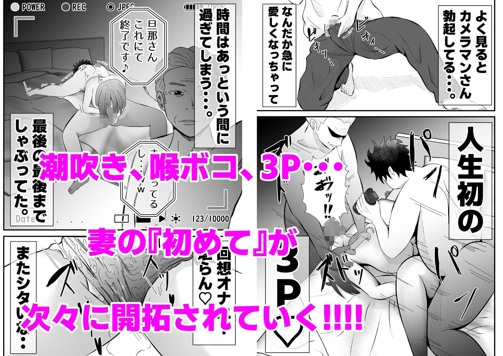 旦那に頼まれて『NTR動画』を撮影する妻。 サンプル 6