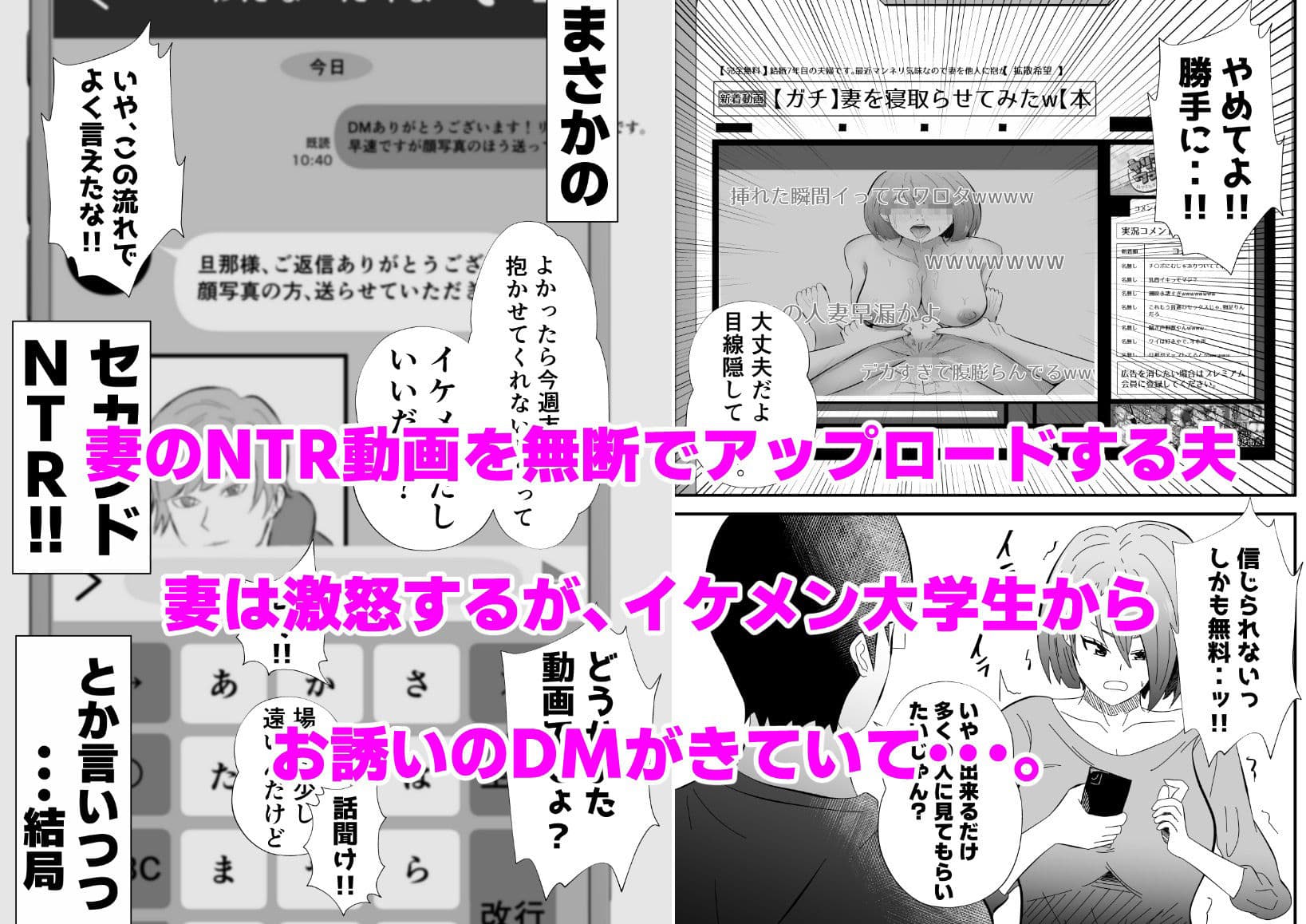 旦那に頼まれて『NTR動画』を撮影する妻。 サンプル 7