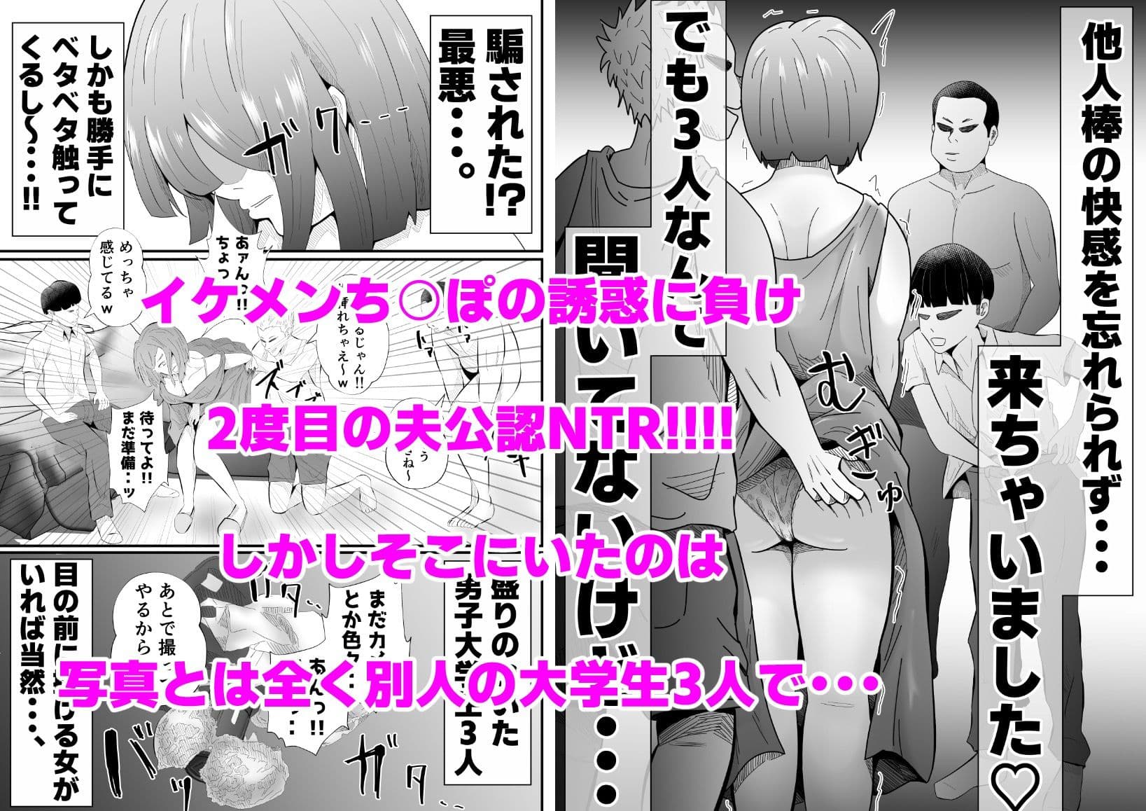 旦那に頼まれて『NTR動画』を撮影する妻。 サンプル 8