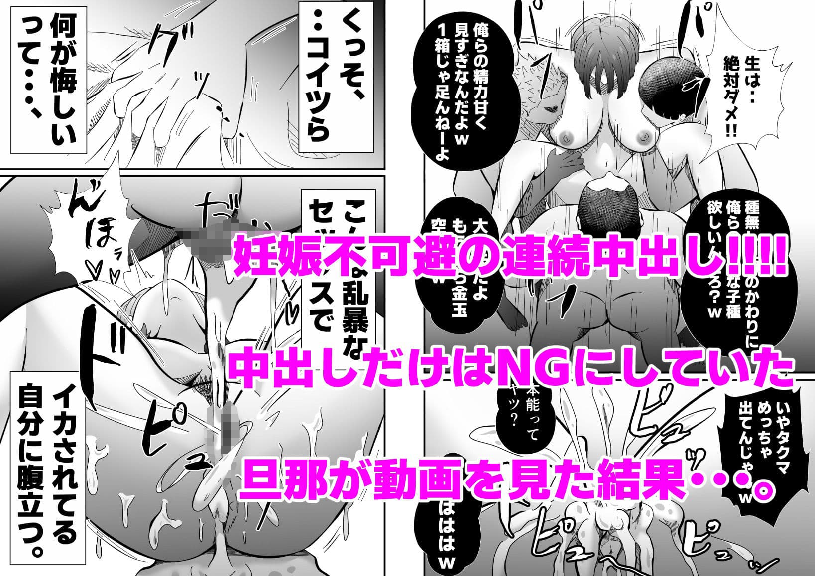 旦那に頼まれて『NTR動画』を撮影する妻。 サンプル 10