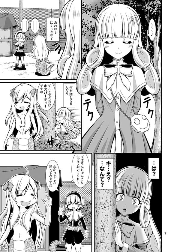 ぽぽろんちゃんはぺこら様が好き サンプル 2