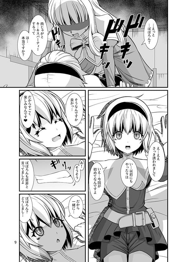 ぽぽろんちゃんはぺこら様が好き サンプル 3
