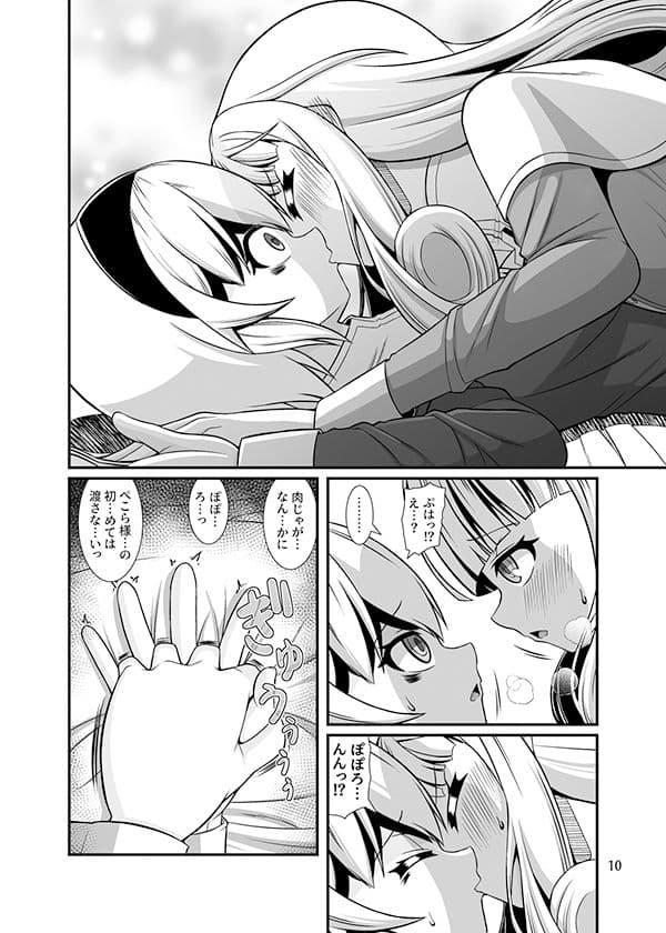 ぽぽろんちゃんはぺこら様が好き サンプル 4