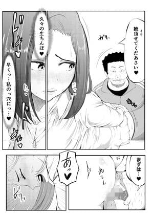 NTRご無沙汰人妻コンプ版2 サンプル 6