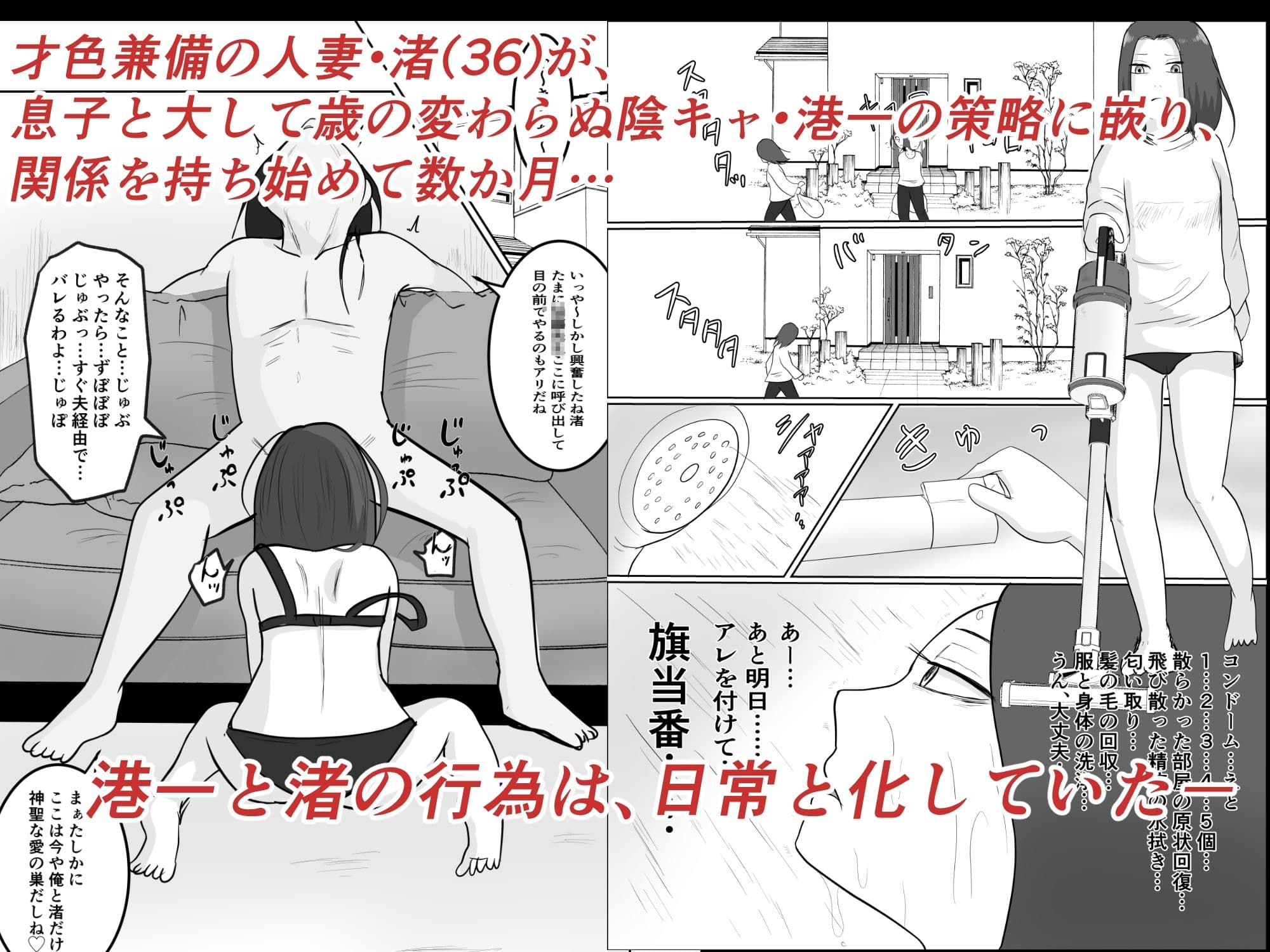 旗当番の女2〜隠キャ男の元バリキャリ妻寝取計画〜 サンプル 1