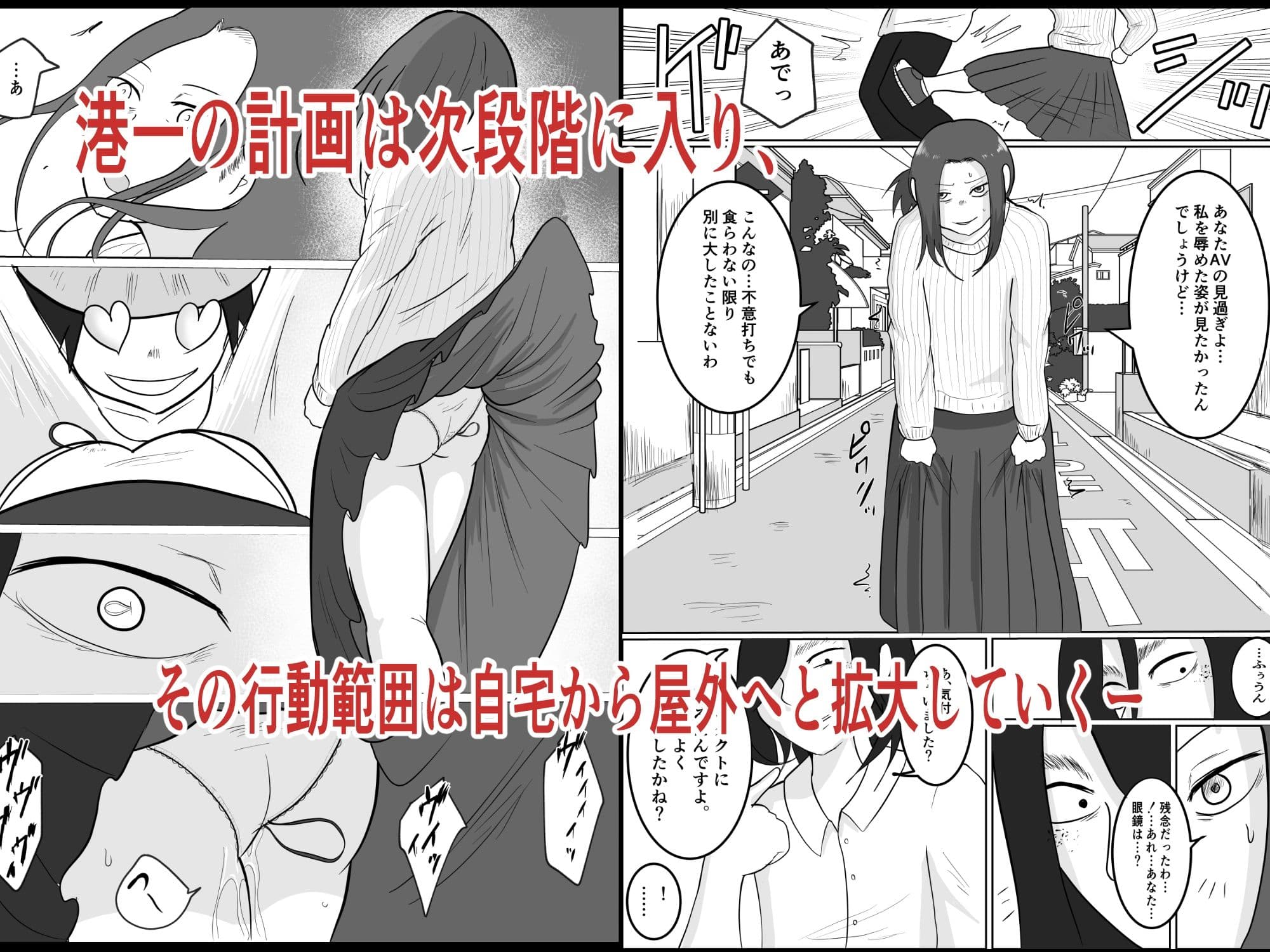 旗当番の女2〜隠キャ男の元バリキャリ妻寝取計画〜 サンプル 3