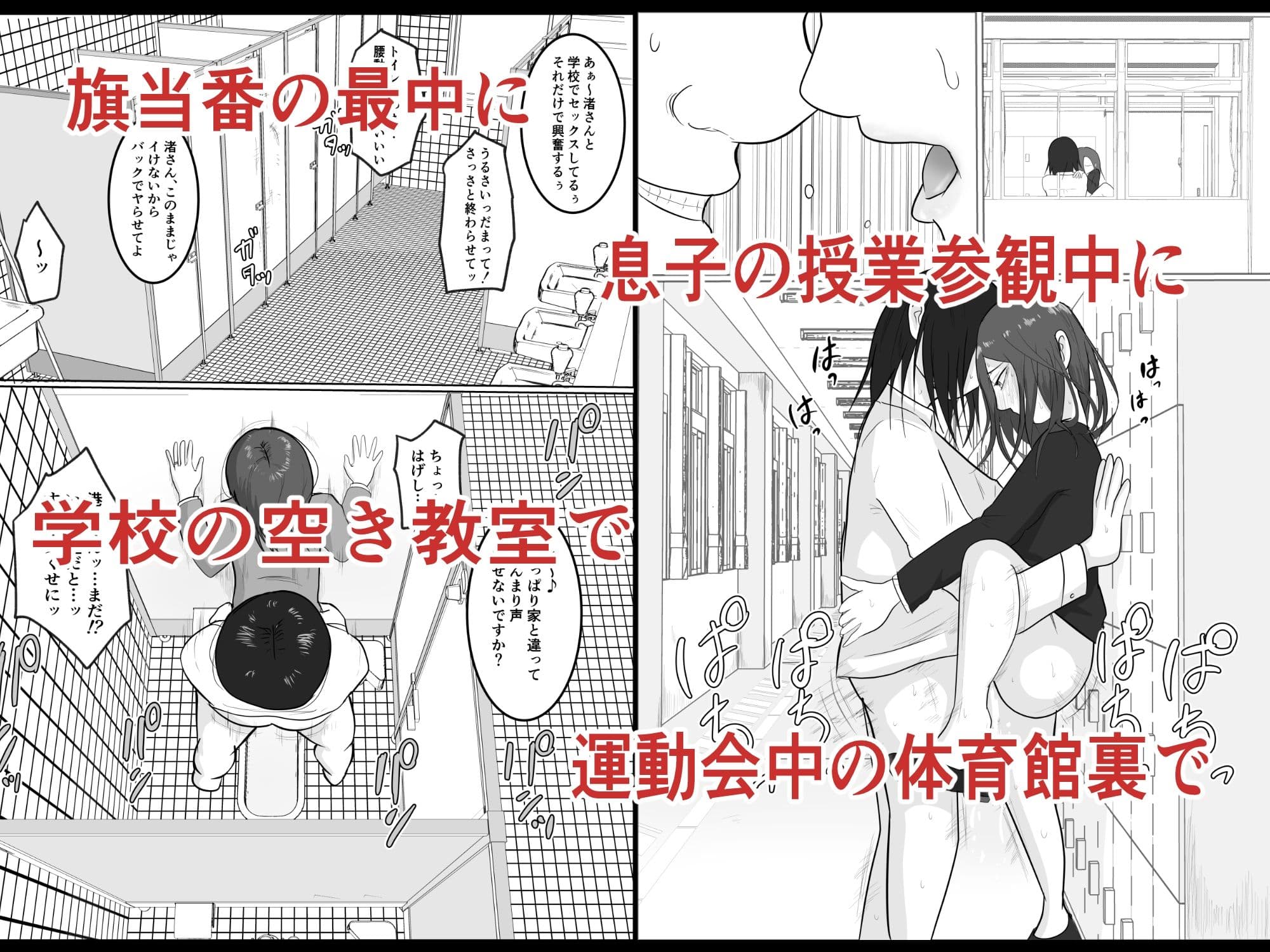 旗当番の女2〜隠キャ男の元バリキャリ妻寝取計画〜 サンプル 4