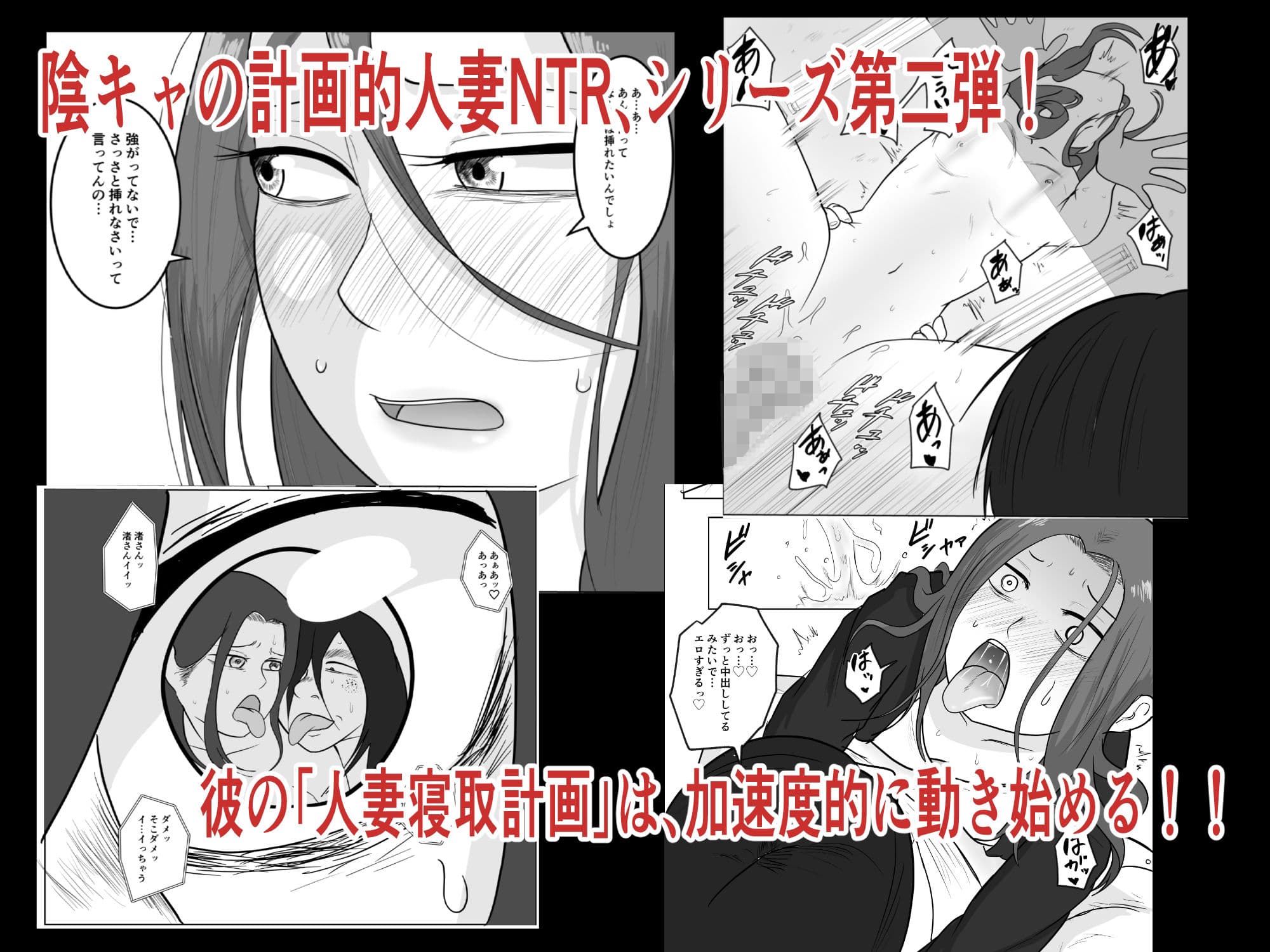 旗当番の女2〜隠キャ男の元バリキャリ妻寝取計画〜 サンプル 8