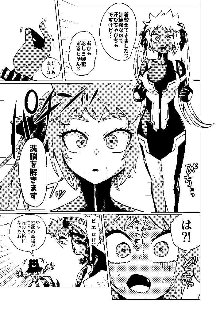 ヒロイン学科は悪堕ちが必修科目です 総集編 サンプル 3