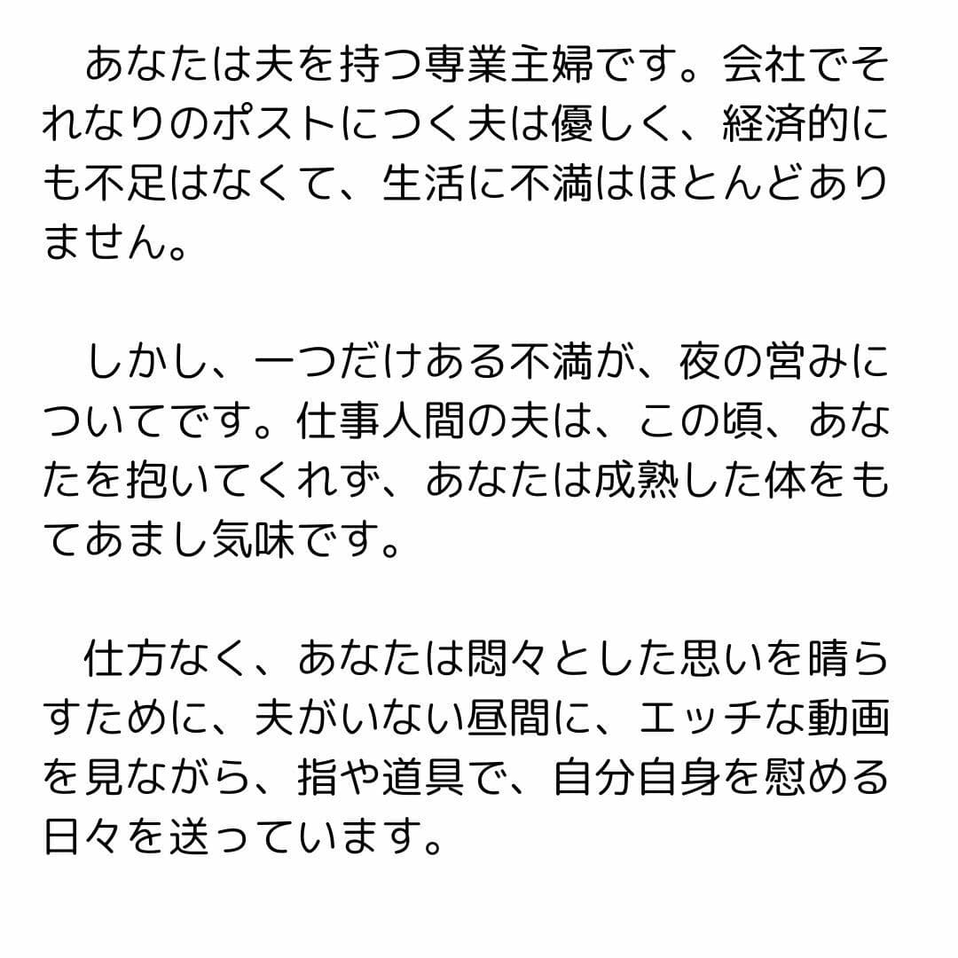 主婦の秘めごと 〜夫の部下に代わる代わる責められて〜 サンプル 1