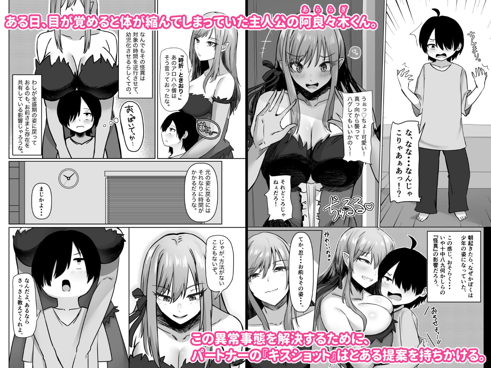 癒物語〜金髪グラマーな吸血鬼とデカ乳クラス委員長によるセックス治療〜 サンプル 2