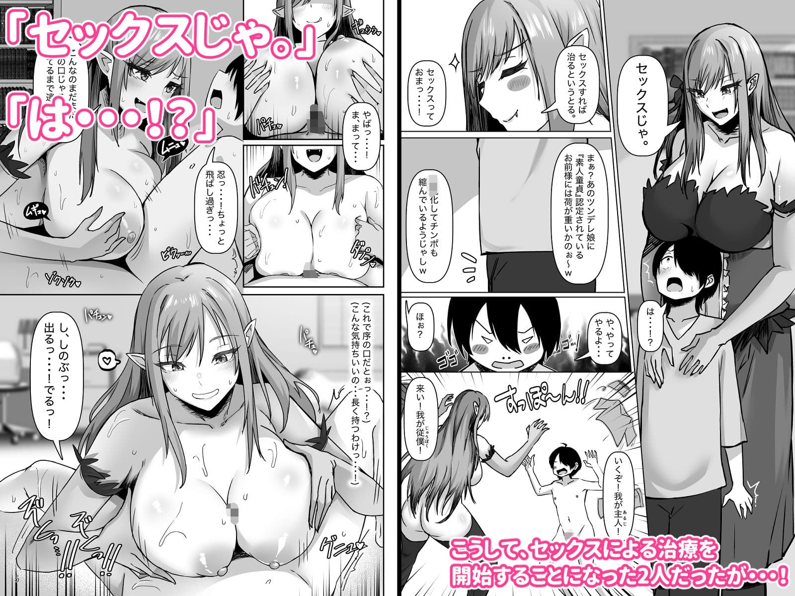 癒物語〜金髪グラマーな吸血鬼とデカ乳クラス委員長によるセックス治療〜 サンプル 3