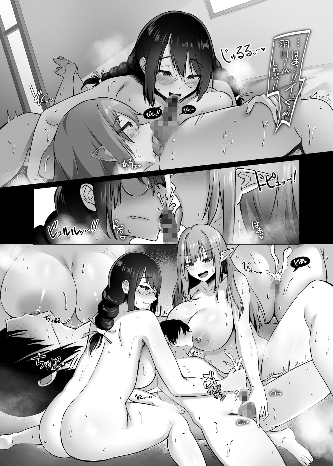 癒物語〜金髪グラマーな吸血鬼とデカ乳クラス委員長によるセックス治療〜 サンプル 9