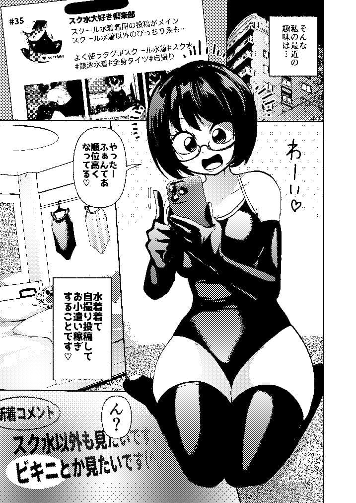 スク水大好き倶楽部 ありな サンプル 2