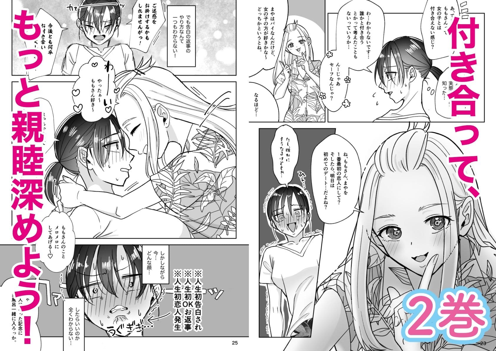 となりのあの子はどすけべ配信者〜おまとめ版ですよ〜 サンプル 5