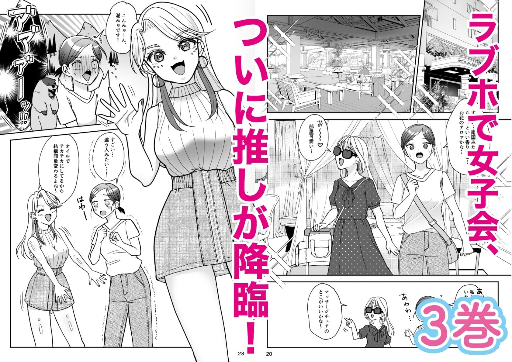 となりのあの子はどすけべ配信者〜おまとめ版ですよ〜 サンプル 8