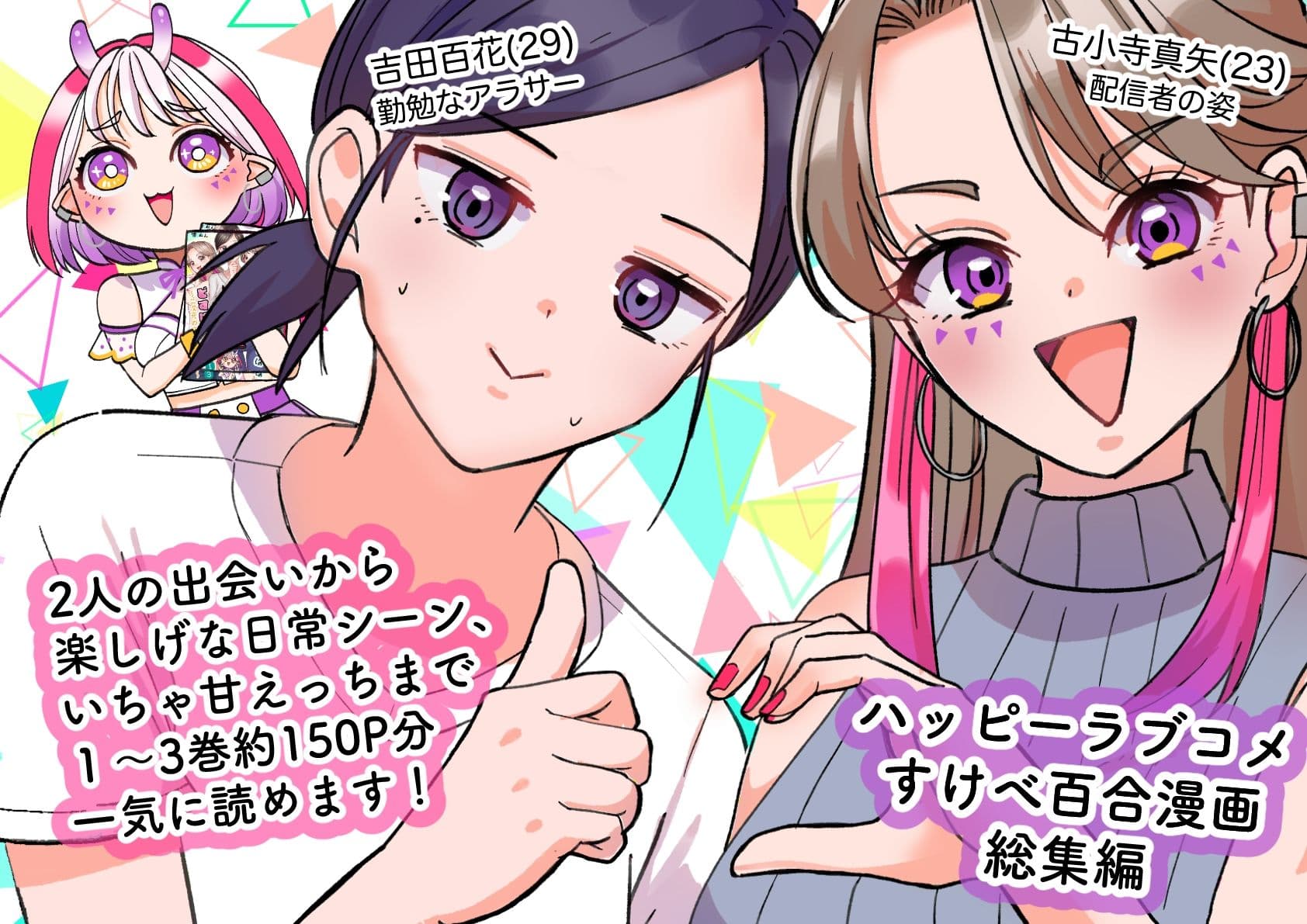 となりのあの子はどすけべ配信者〜おまとめ版ですよ〜 サンプル 10