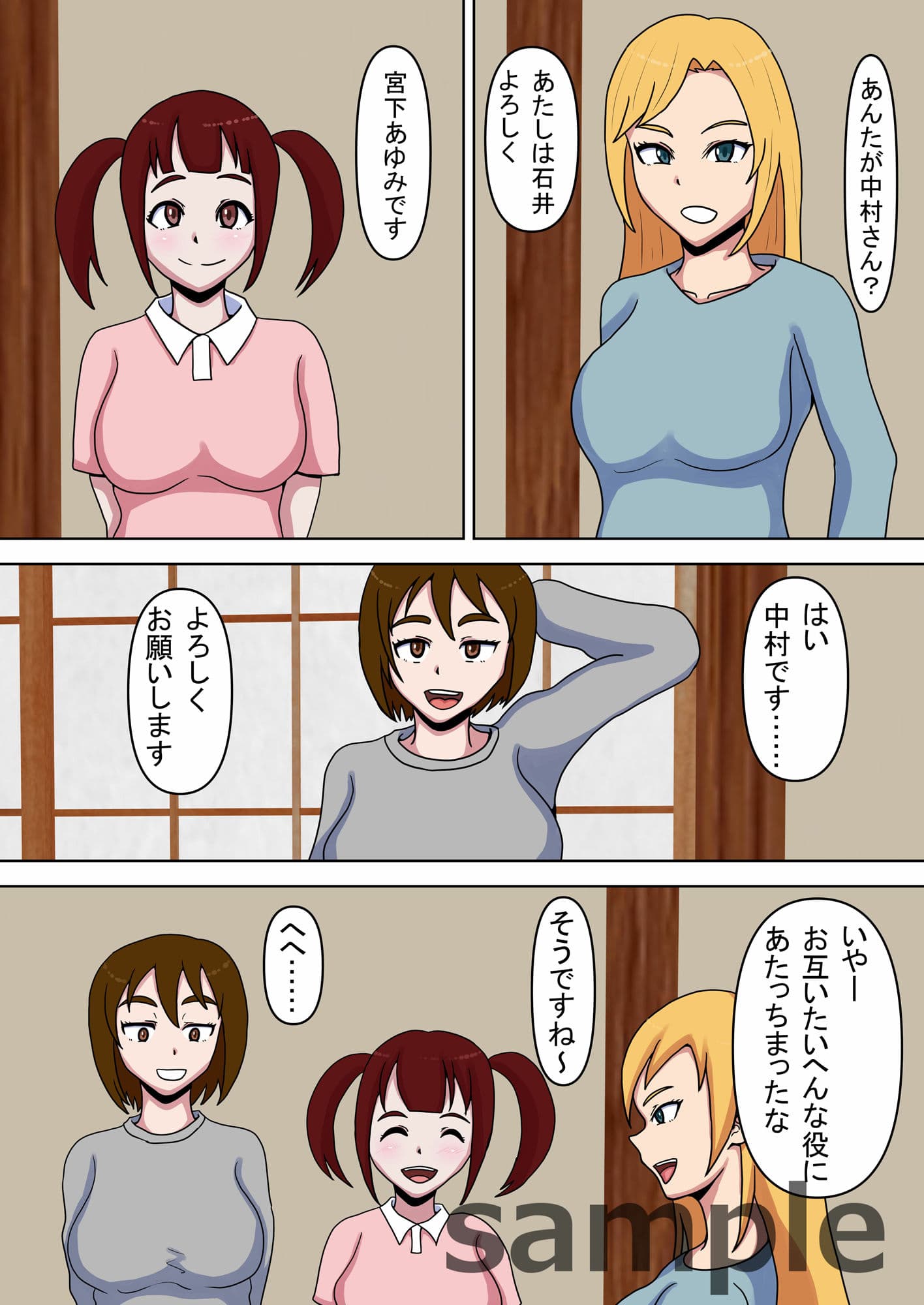 町内会人妻慰安委員会 サンプル 3