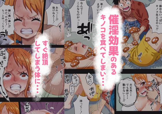 ナ●さんブチギレ？？催淫状態でムラムラが止まらない！！！ サンプル 8