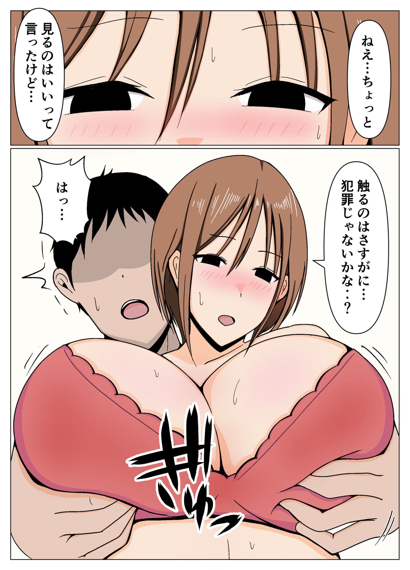 ママさんバレーの居残りママさんと施設管理の僕が更衣室でばったり遭遇してしまった話。 サンプル 4