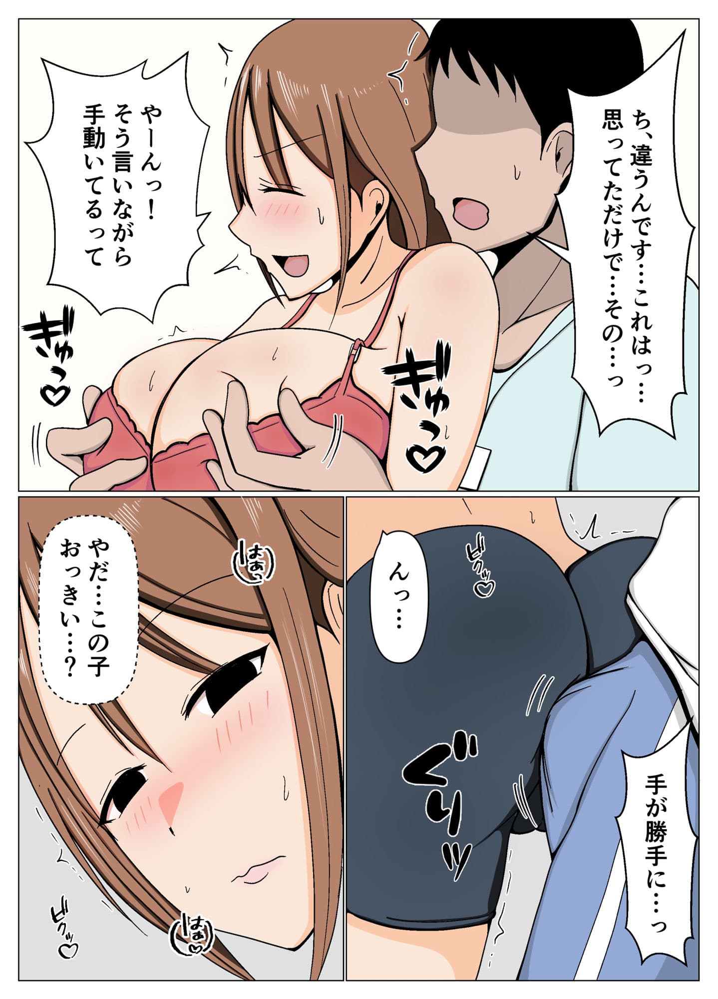 ママさんバレーの居残りママさんと施設管理の僕が更衣室でばったり遭遇してしまった話。 サンプル 5