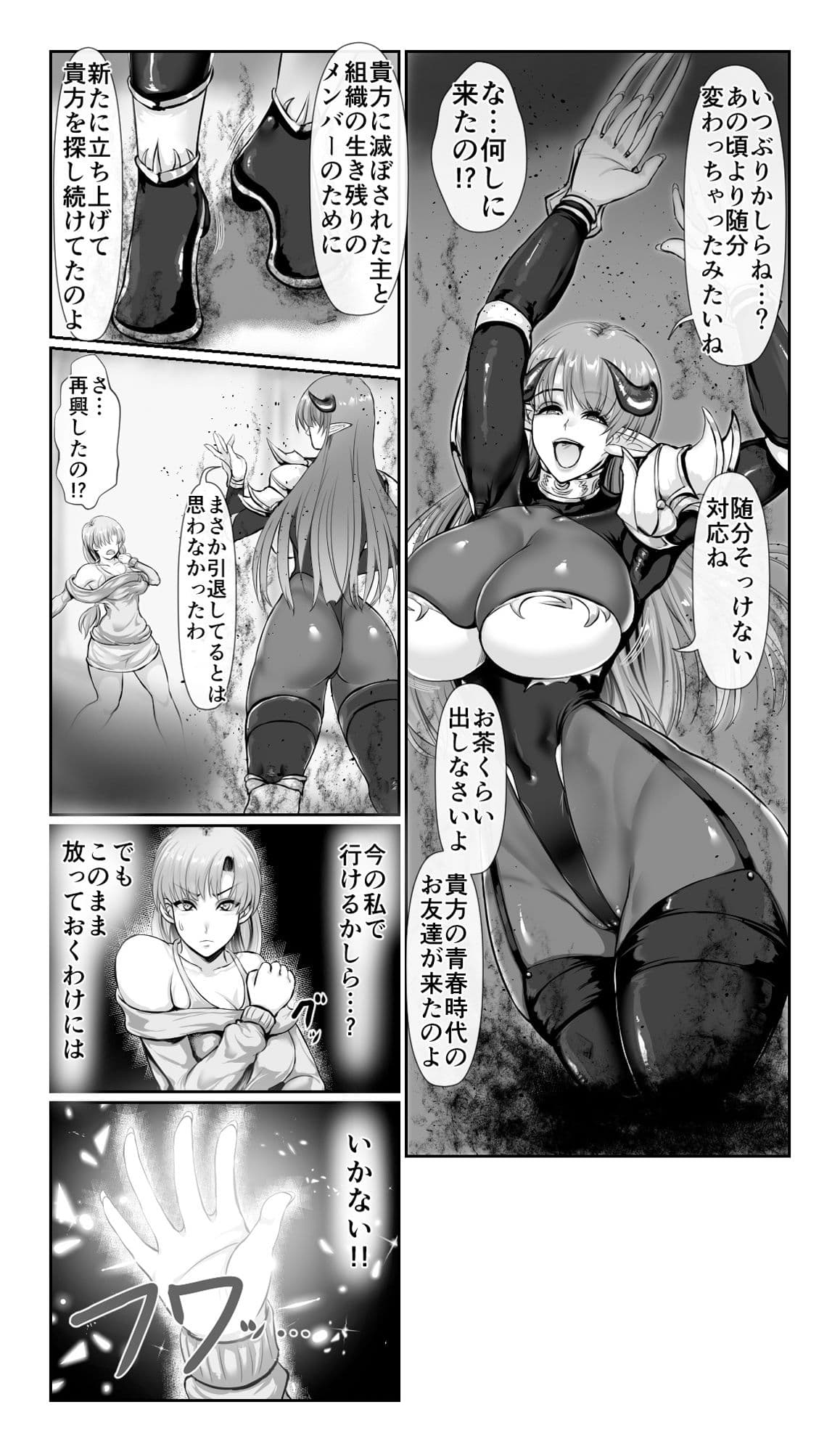 SweetEdda vol.13 人妻ヒロイン催●編 （元）魔法少女ティンクルリリア 悪ちんに堕つ サンプル 2