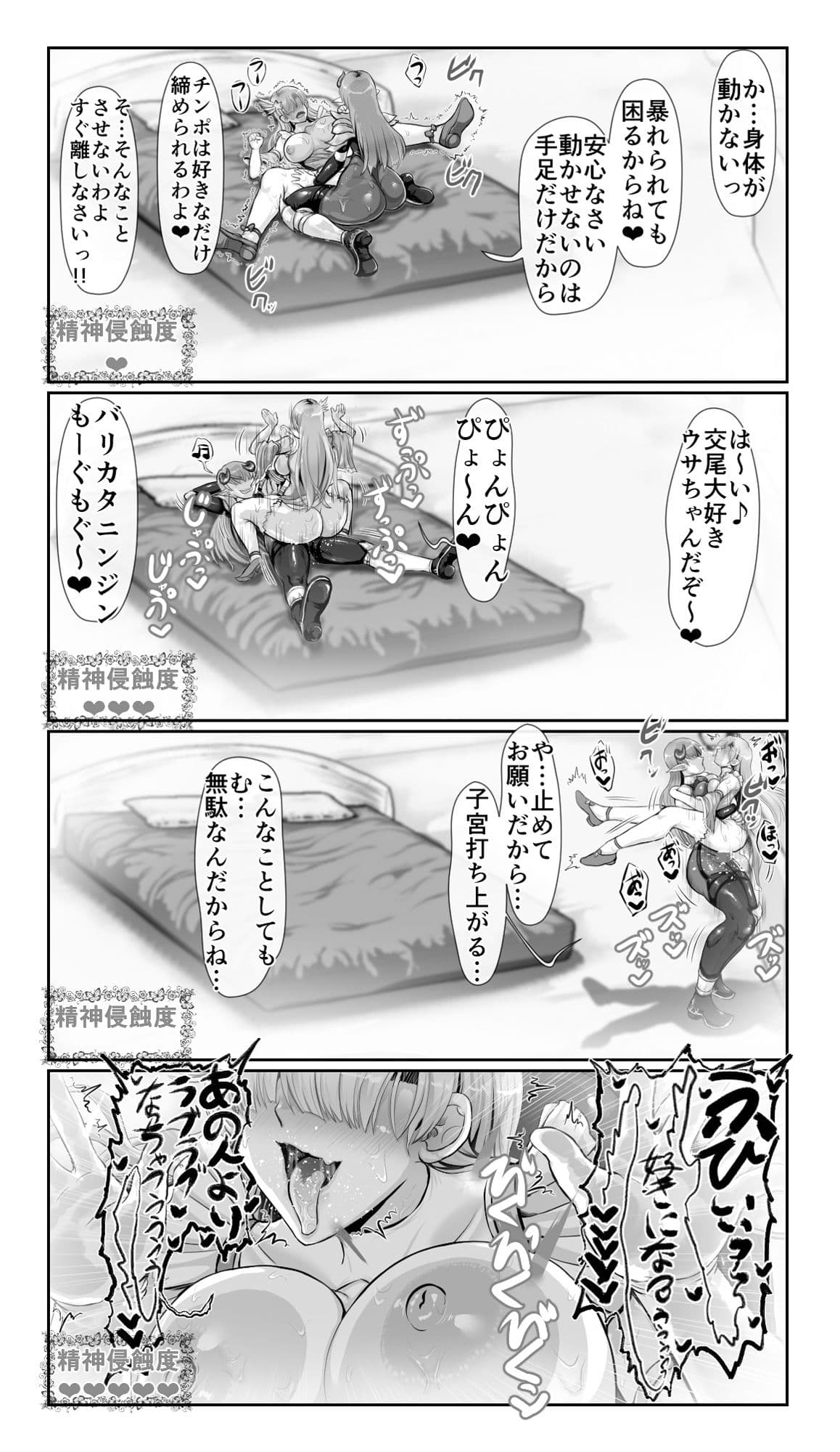 SweetEdda vol.13 人妻ヒロイン催●編 （元）魔法少女ティンクルリリア 悪ちんに堕つ サンプル 5