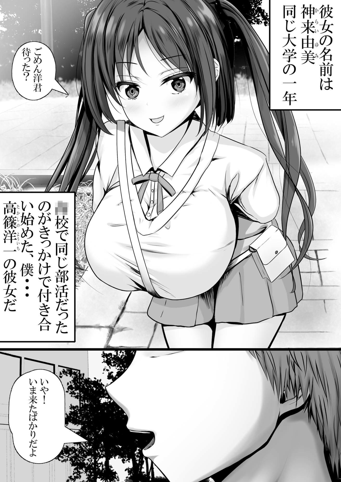 満足させられない彼女を寝取らせてみた サンプル 1