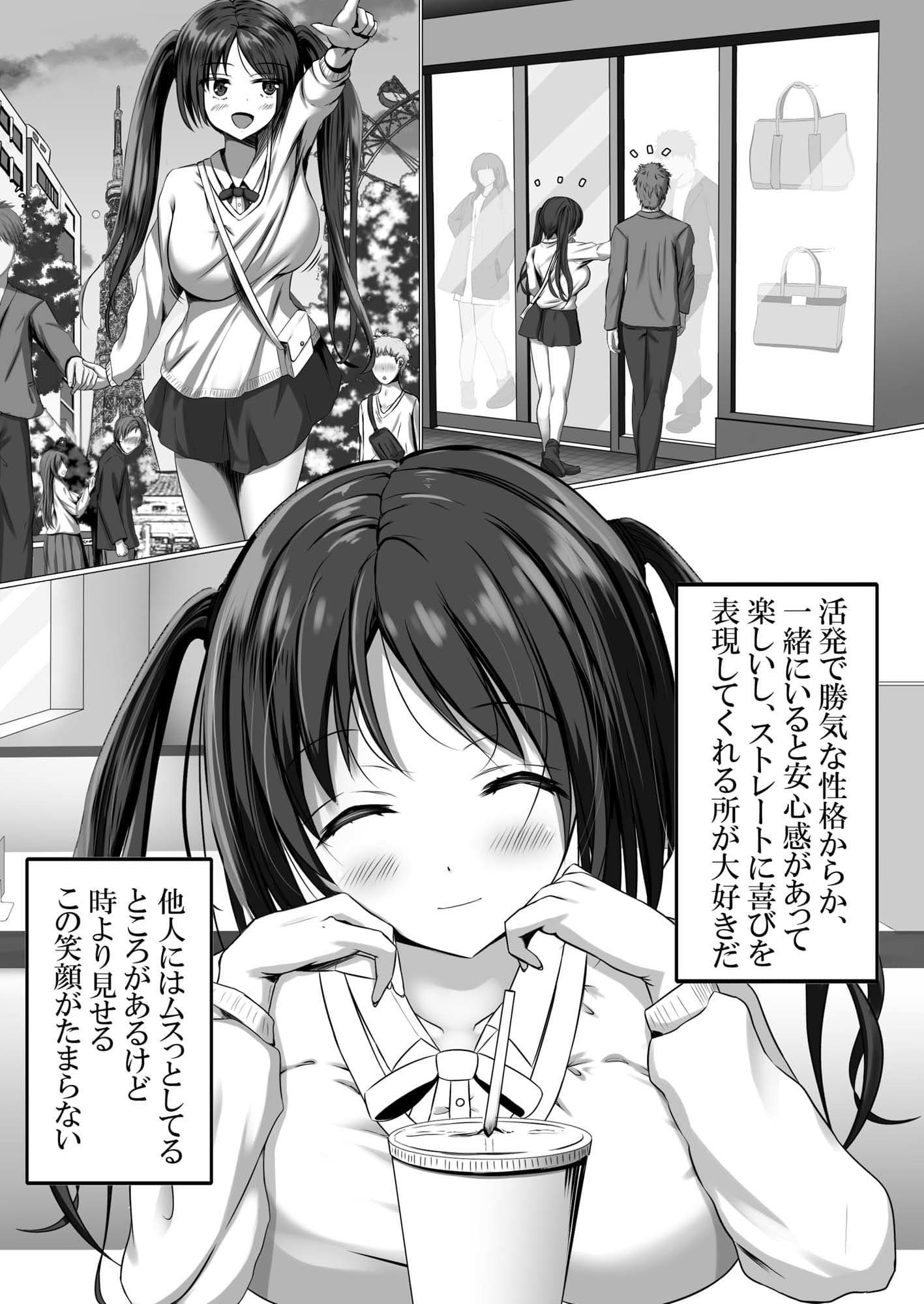 満足させられない彼女を寝取らせてみた サンプル 2