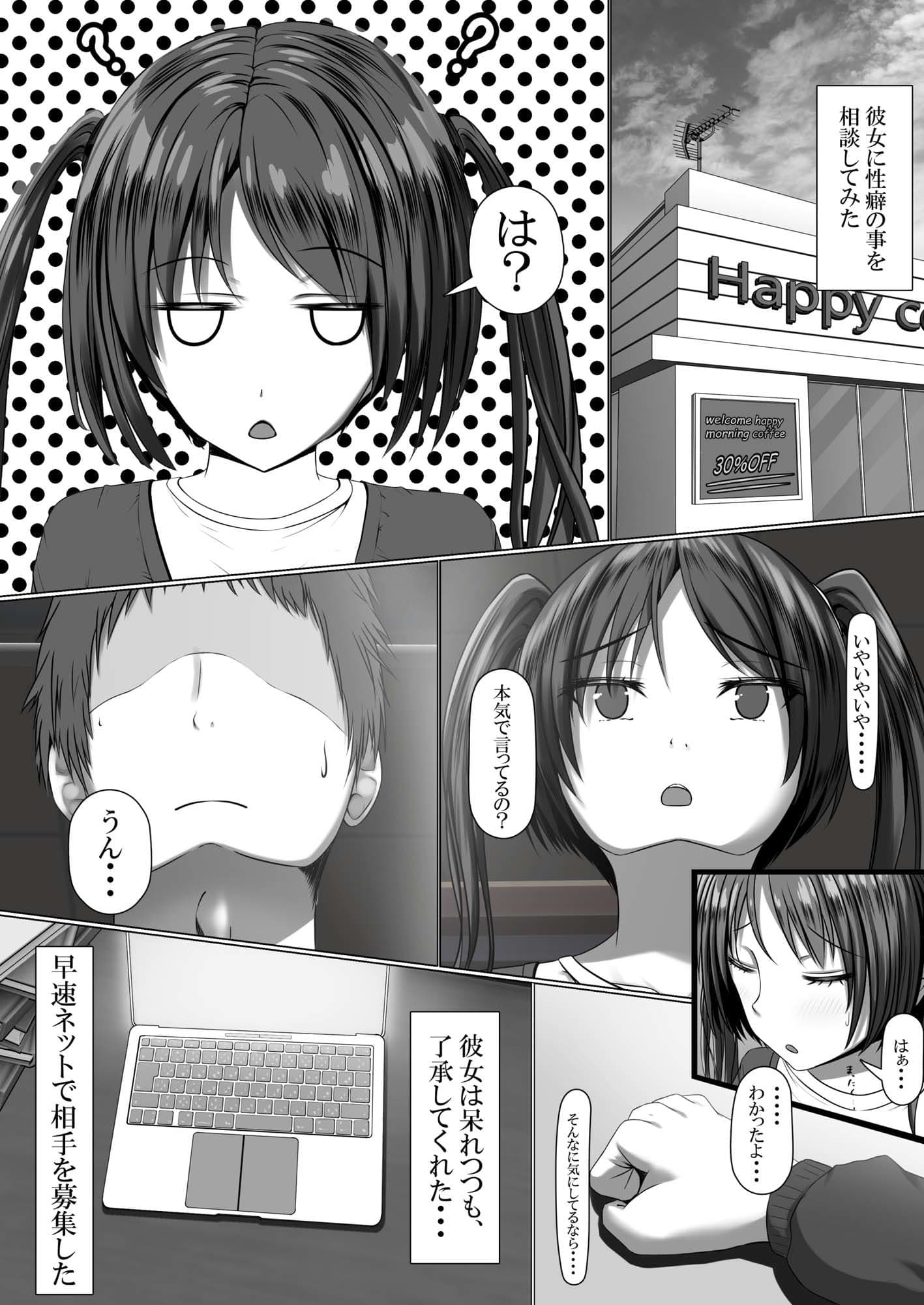 満足させられない彼女を寝取らせてみた サンプル 5