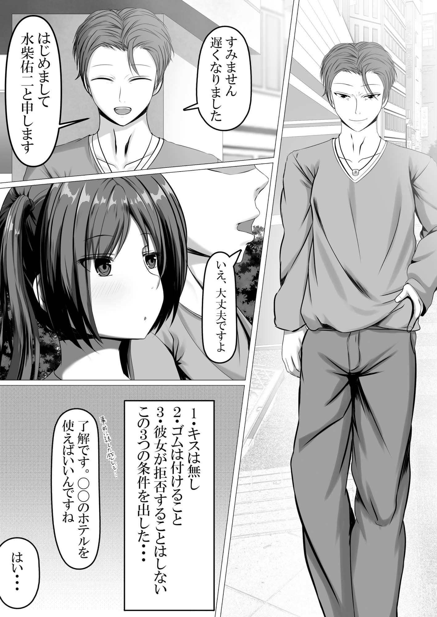 満足させられない彼女を寝取らせてみた サンプル 6