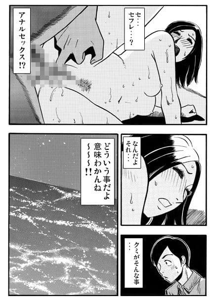 後悔の夜（後編） サンプル 3