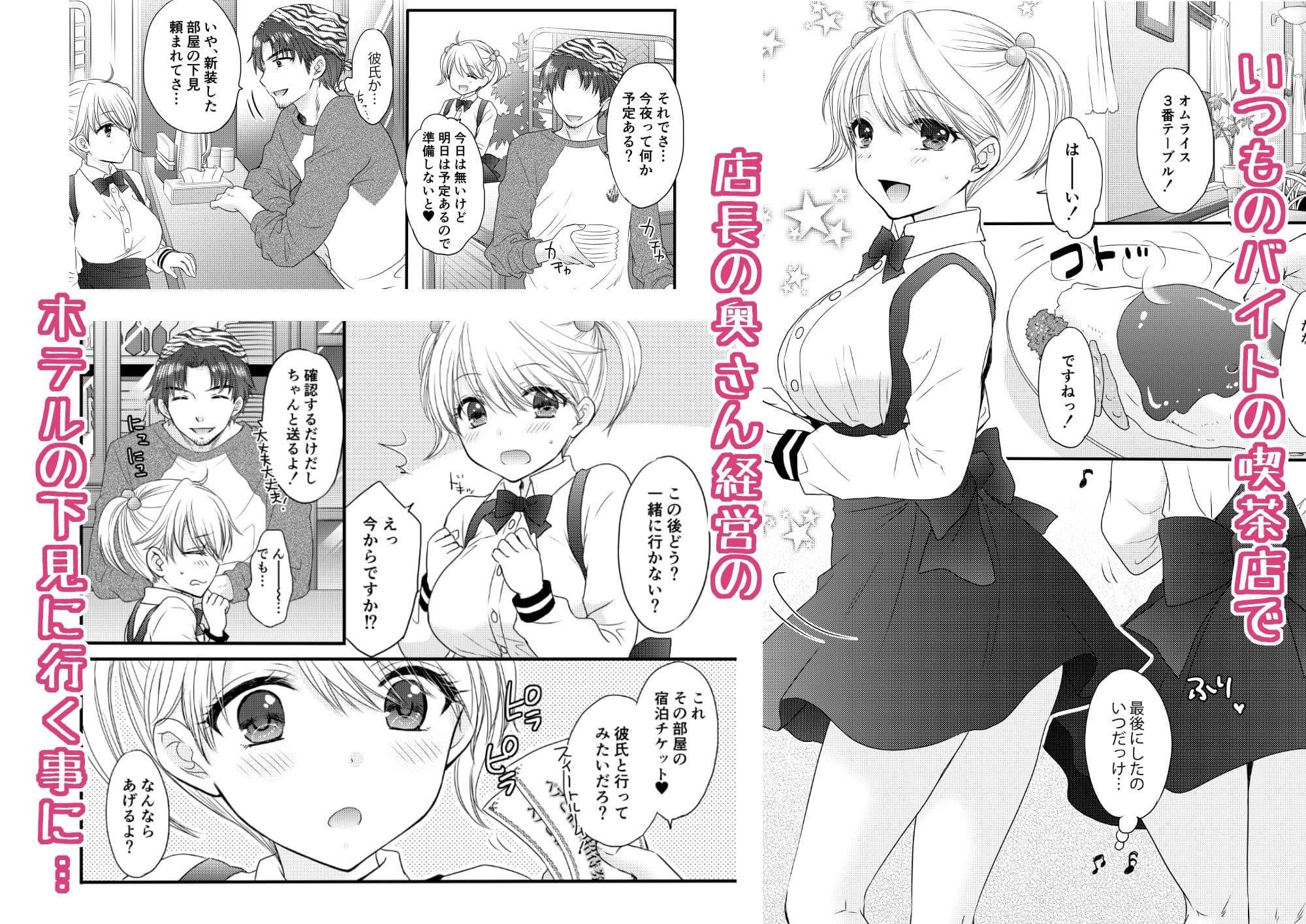 Nearest To Real LOVE サンプル 2