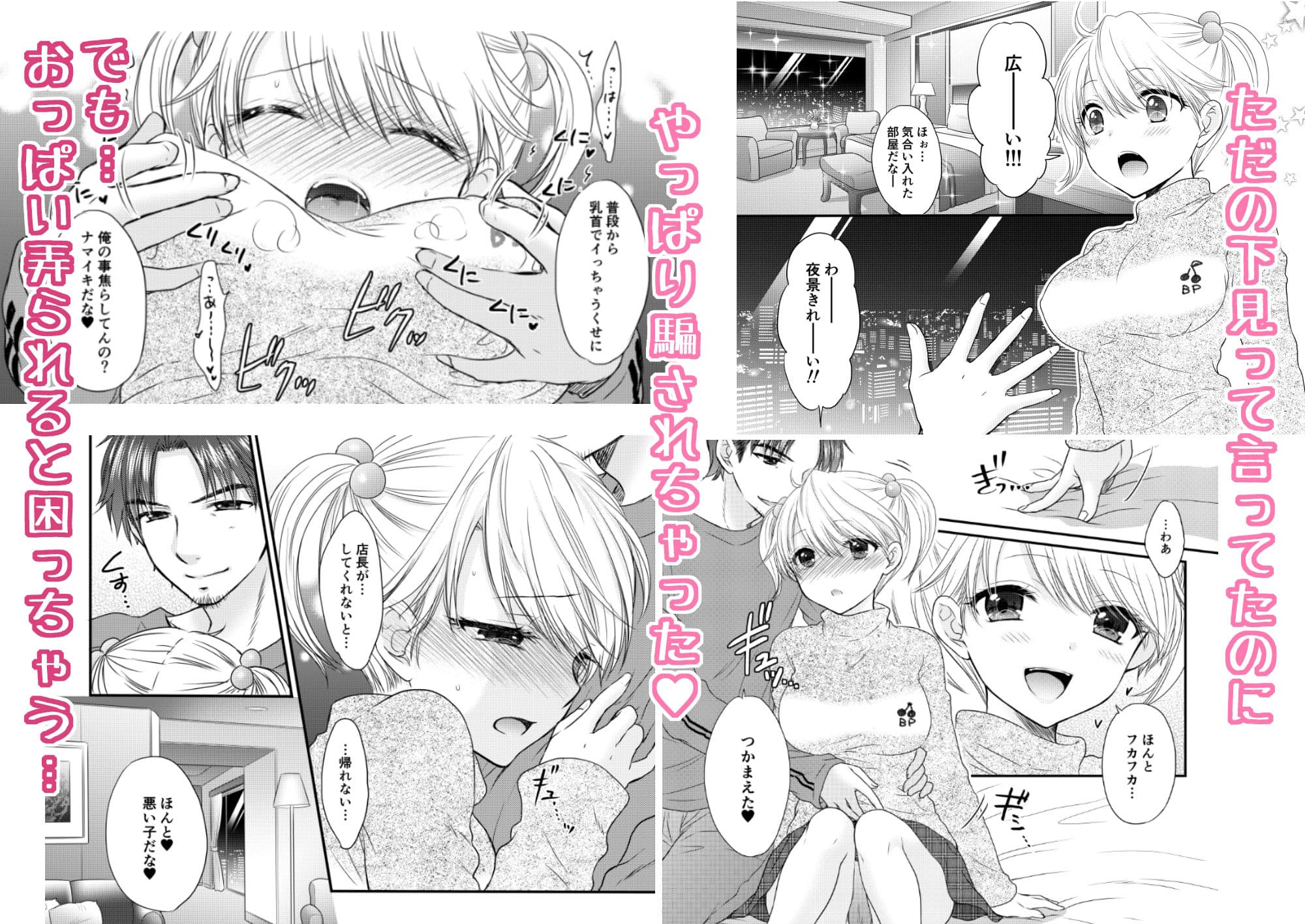 Nearest To Real LOVE サンプル 3