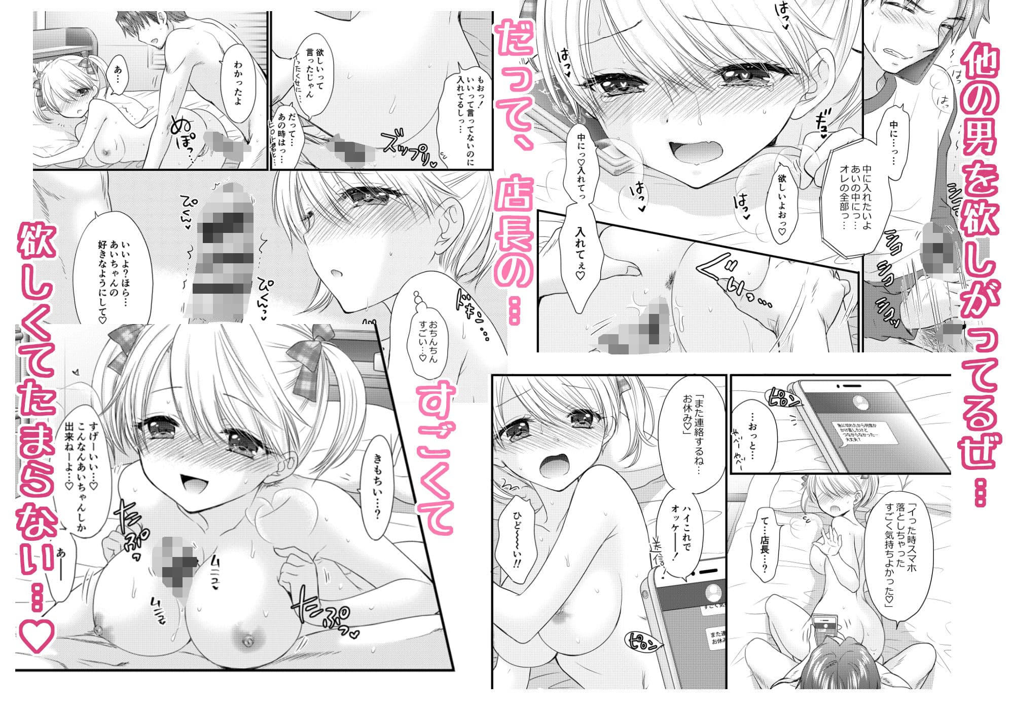 Nearest To Real LOVE 4 サンプル 4
