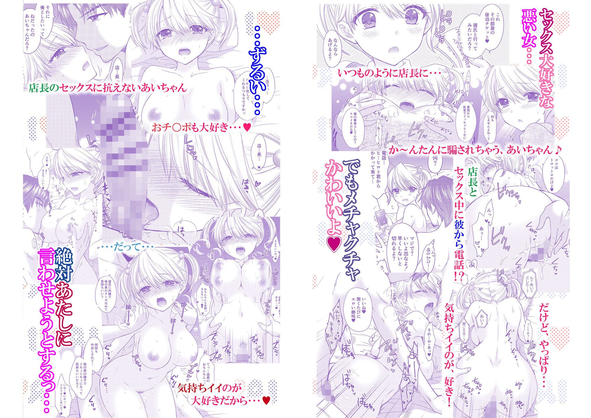 Nearest To Real LOVE 総集編1 サンプル 1