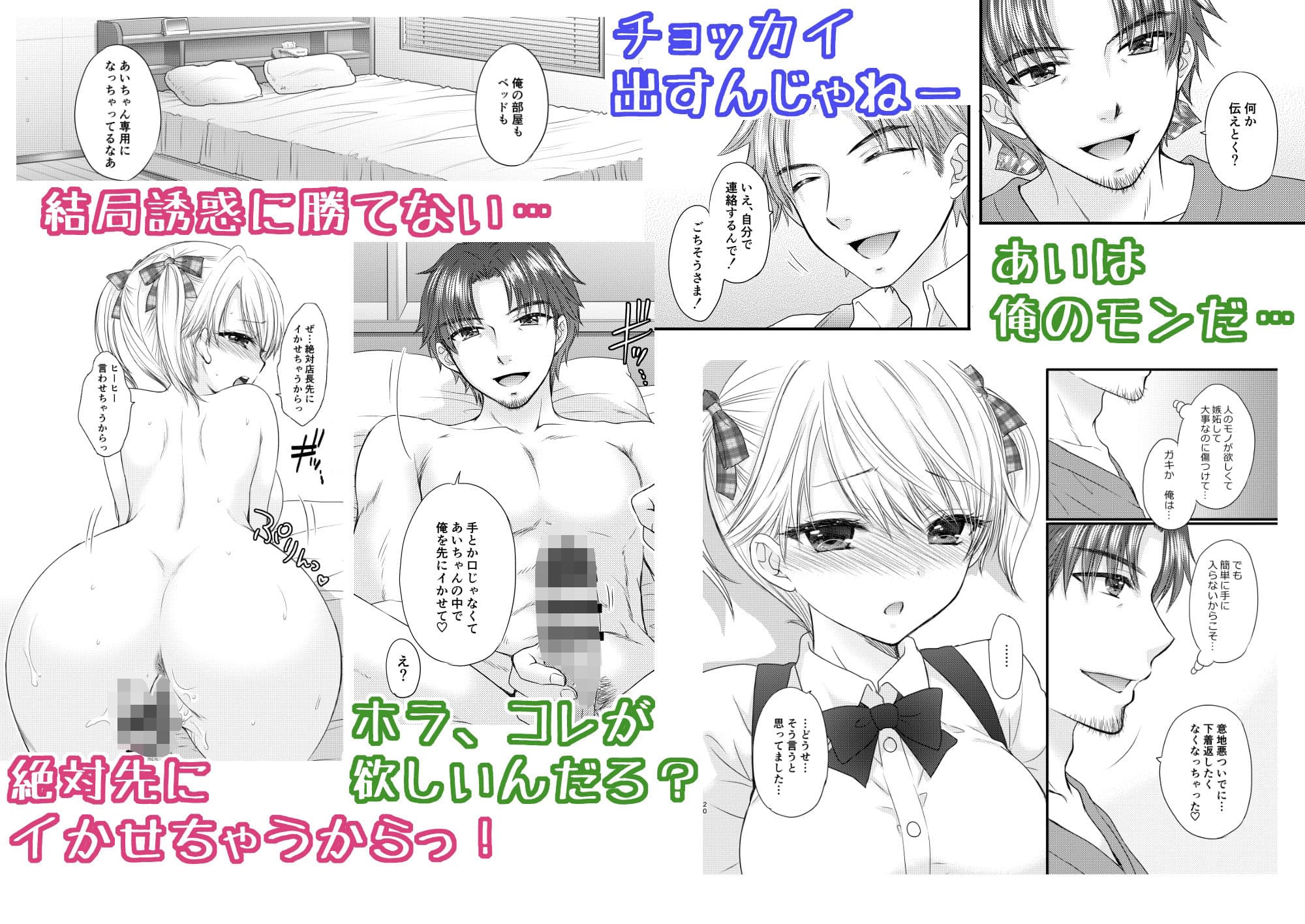 Nearest To Real LOVE 総集編1 サンプル 7