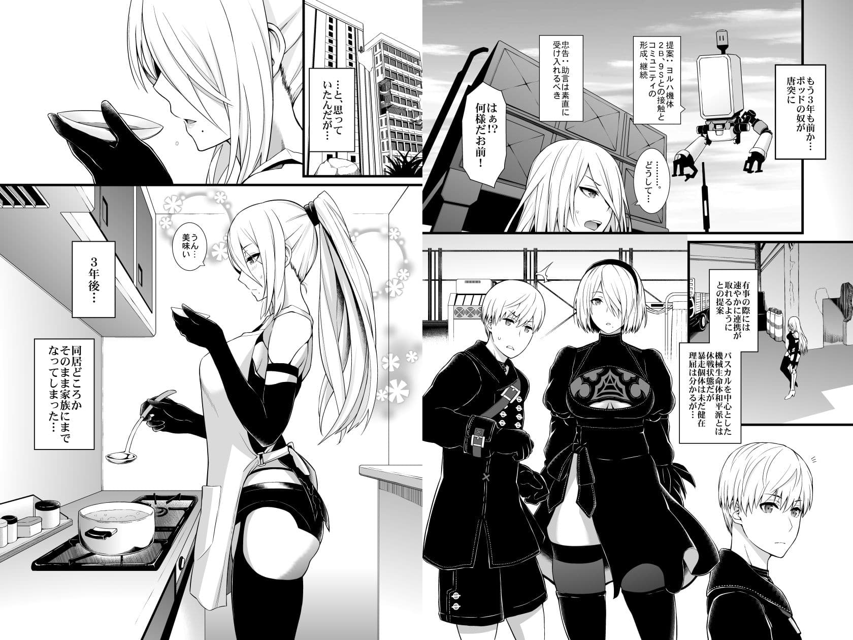 君の笑顔が僕の星2 サンプル 1